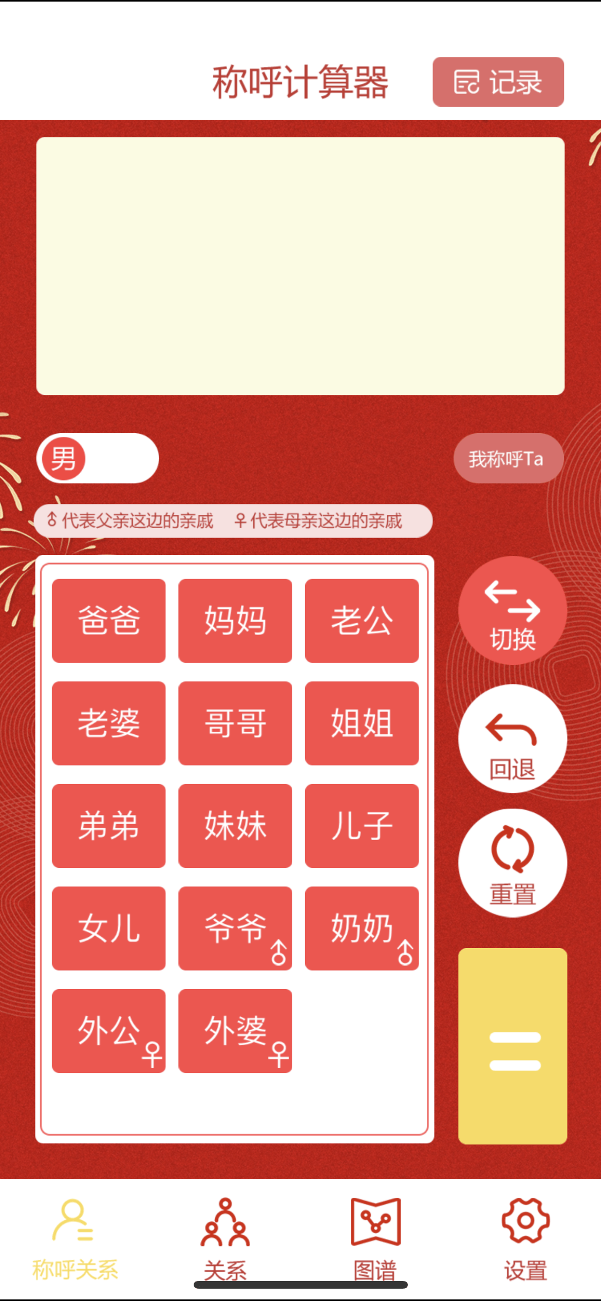 亲戚怎么称呼